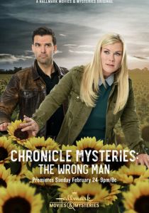 Хроники тайн: несправедливо осужденный 2019