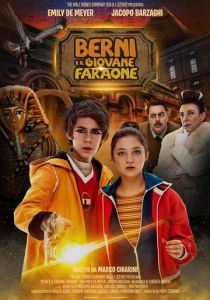 Берни и юный фараон 2019