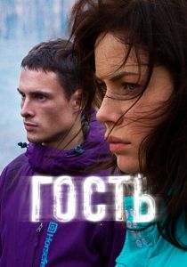 Гость 2015