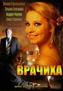 Врачиха 2014