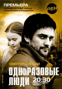 Черкизона. Одноразовые люди 2010