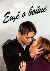 Еще о войне 2004
