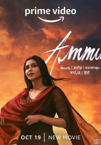 Ammu 2022