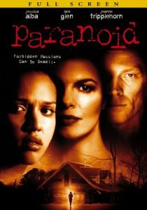Паранойя 1999