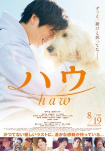 Haw 2022