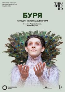 Буря 2014