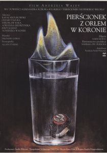 Перстенек с орлом в короне 1992