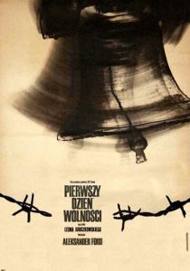 Первый день свободы 1964