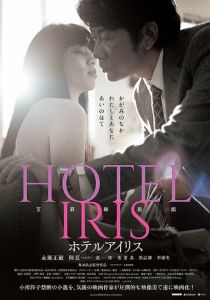 Отель «Ирис» 2021