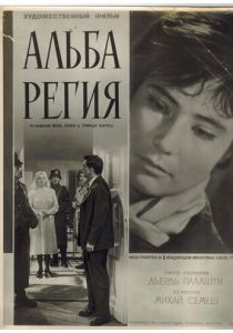 Альба Регия 1961