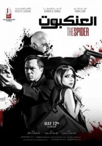 The Spider 2022