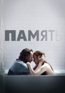 Память 2023