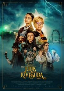 Эрик Каменное Сердце 2022