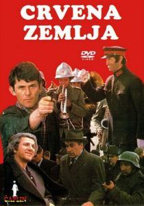 Обагренная земля 1975