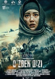 Узбечка 2022