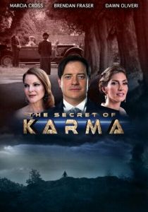 Тайна кармы 2017