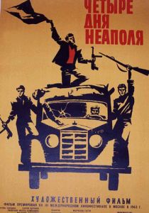 Четыре дня Неаполя 1962
