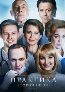 Практика 2014