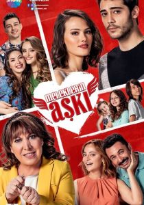 Любовь ангелов 2018