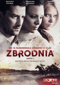 Преступление 2014