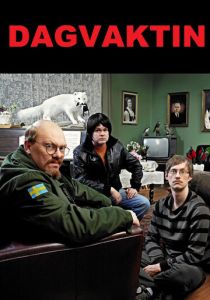 Дневная смена 2008