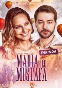 Мария и Мустафа 2020