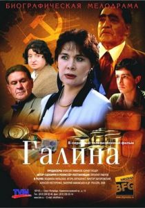 Галина 2008