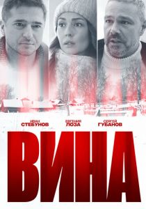 Вина 2022