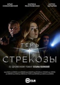Тень стрекозы 2015