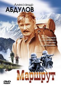 Маршрут 2007