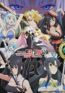 Арифурэта: Сильнейший ремесленник в мире 2019