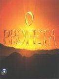 Пророк 2006