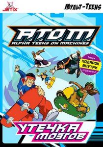 A.T.O.M. 2005