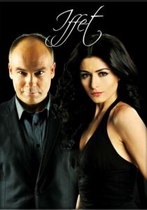Иффет 2011
