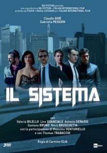 Система 2016