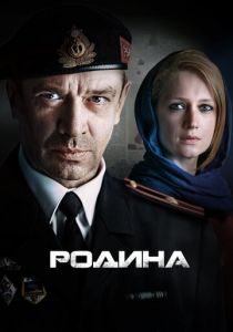Родина 2015