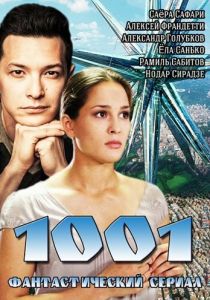 1001 2014