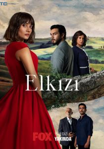Чужая 2021