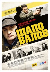 Шаповалов 2012