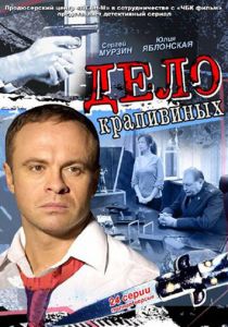 Дело Крапивиных 2011