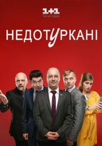 Депутатики 2016