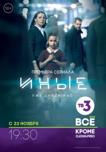 Иные 2015