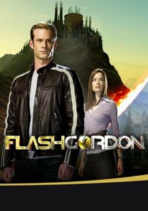Флэш Гордон 2007