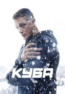 Куба 2016