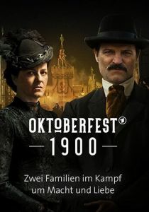 Октоберфест: Пиво и кровь 2020