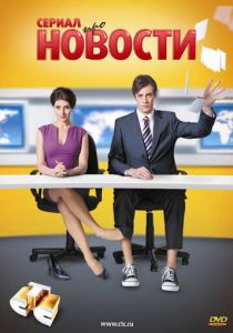 Новости 2011
