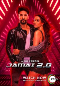 Jamai 2.0 2019
