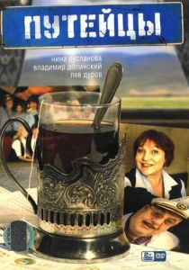Путейцы 2007