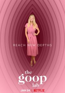 Лаборатория Goop 2020
