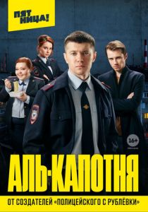 Аль-капотня 2020